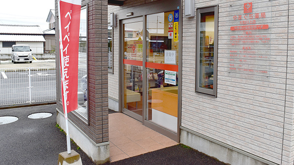 やまぐち薬局大和川上店_2