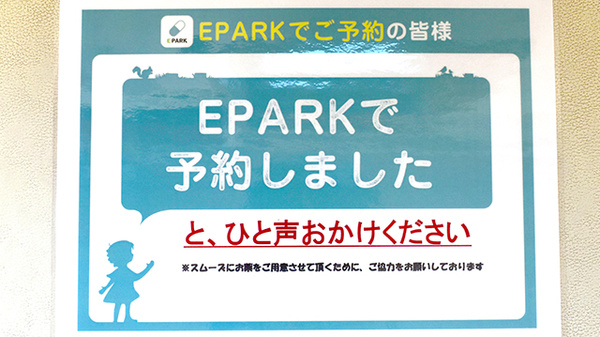 やまぐち薬局大和川上店_4