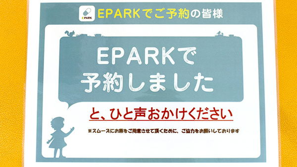 やまぐち薬局嘉瀬扇町店_3