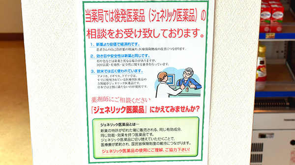 やまぐち薬局嘉瀬扇町店_4