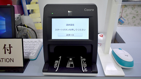 有限会社　酒井薬局　浜崎店_4