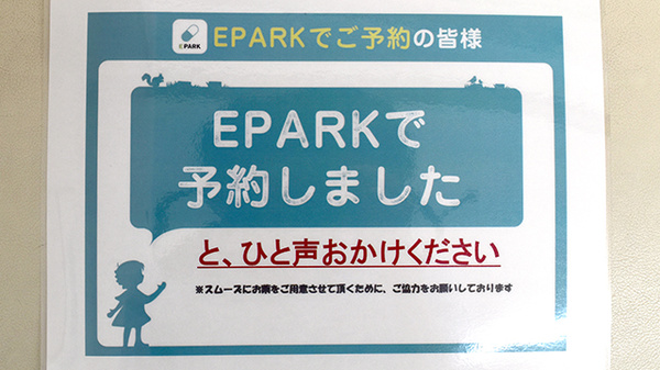 有限会社にんじん堂薬局_3