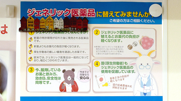 有限会社にんじん堂薬局_4