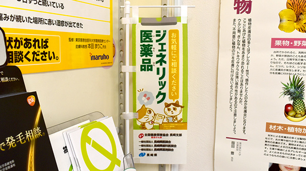 オリーヴ薬局_4