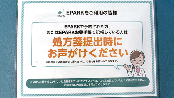 ひとみ薬局_4