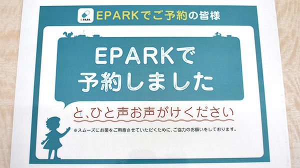 新戸町薬局_4
