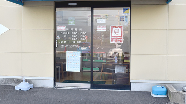 もろおか薬局幸町店_2