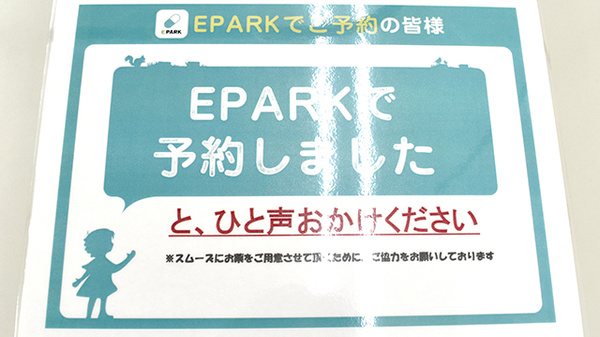 もろおか薬局幸町店_4
