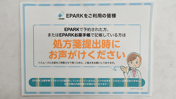 株式会社おおぞら薬局_4