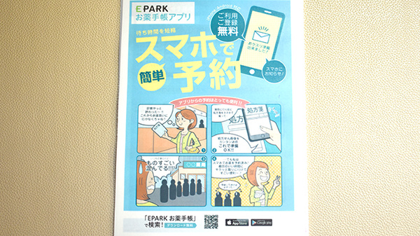げんき堂薬局おおせと店_5