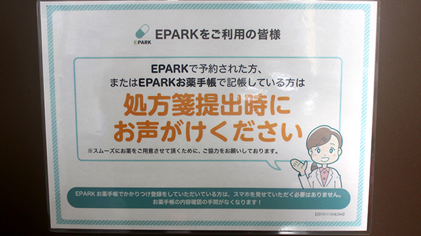 げんき堂薬局おおせと店_4