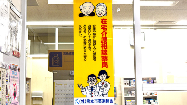 細工町薬局_4