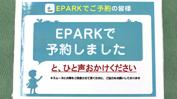 グリーン薬局神水店_4