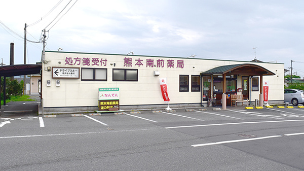 熊本南前薬局_2