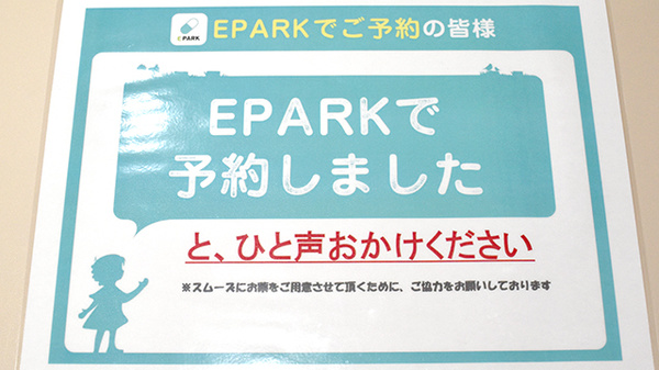 アスリード阿蘇医療センター前薬局_4