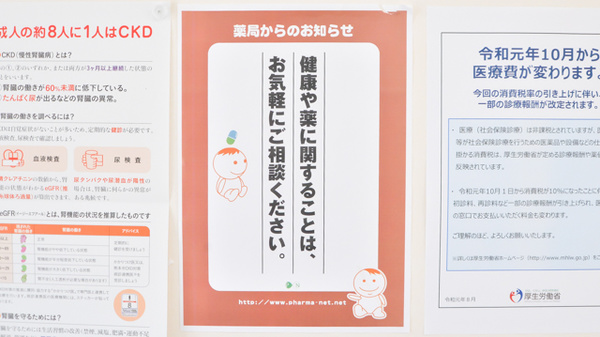 丸十薬局_4