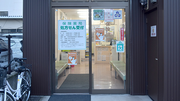 丸十薬局_2