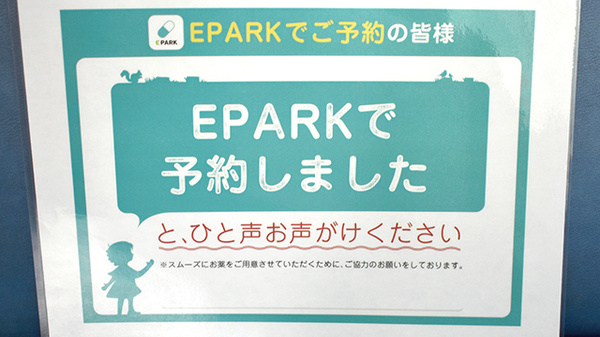 有限会社工藤調剤薬局第三_4