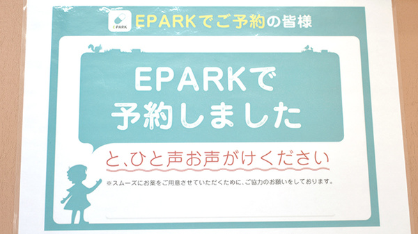 有限会社工藤調剤薬局坂ノ市店_4