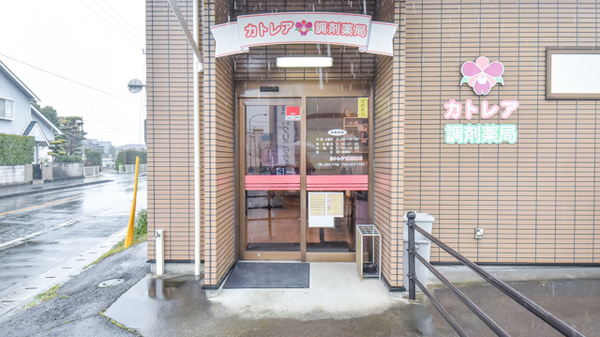 カトレア調剤薬局_2