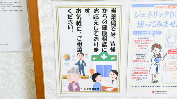 カトレア調剤薬局_4