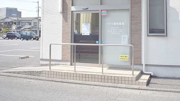 ケヤキ調剤薬局_2