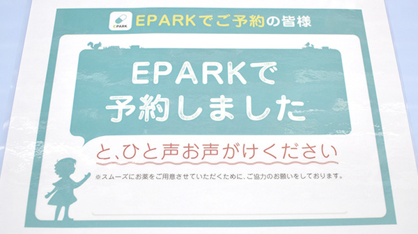 ケヤキ調剤薬局_4