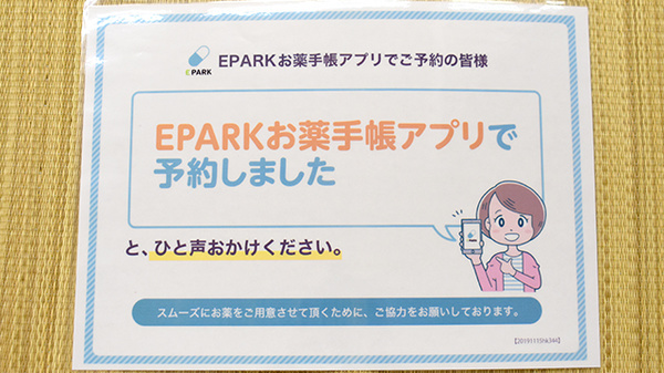 有限会社　宮明薬局_4