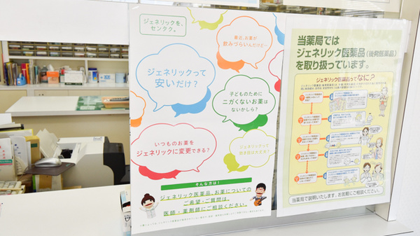 駅前調剤薬局_4