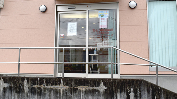 あそう調剤薬局小児科まえ店_3