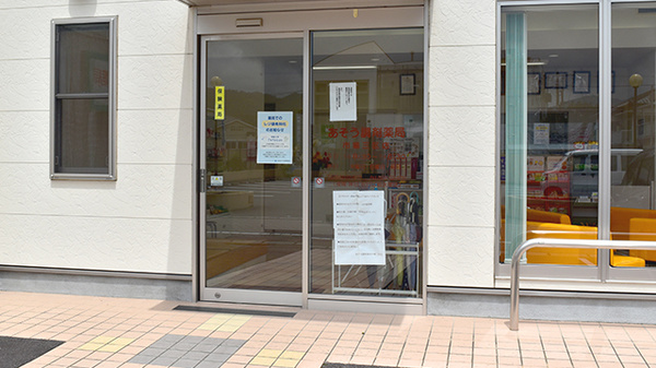 あそう調剤薬局市場三区店_3