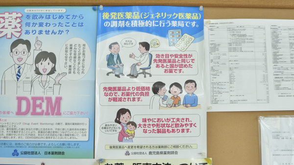 かりん薬局_4