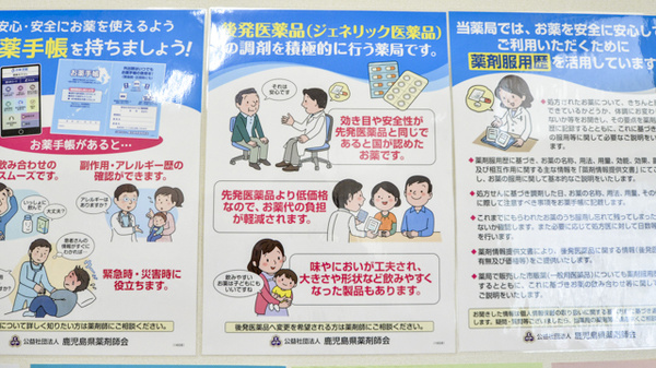 野田調剤薬局_4