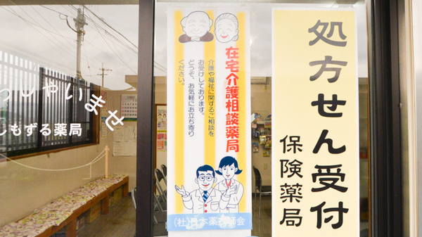 しもずる薬局_4