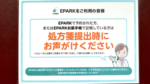 有限会社　ヒロ調剤薬局_4