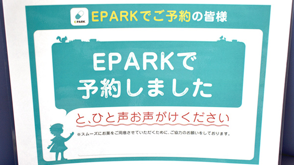 スマイル薬局_4