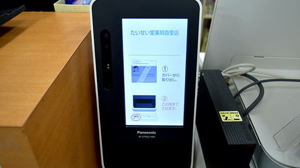 たいせい堂薬局首里店_3