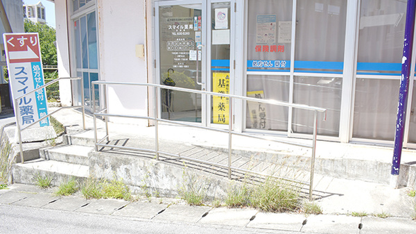 スマイル薬局古島店_2