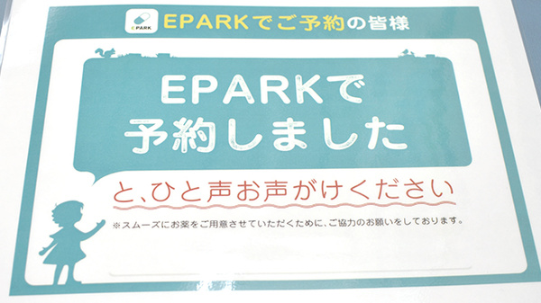 スマイル薬局古島店_4