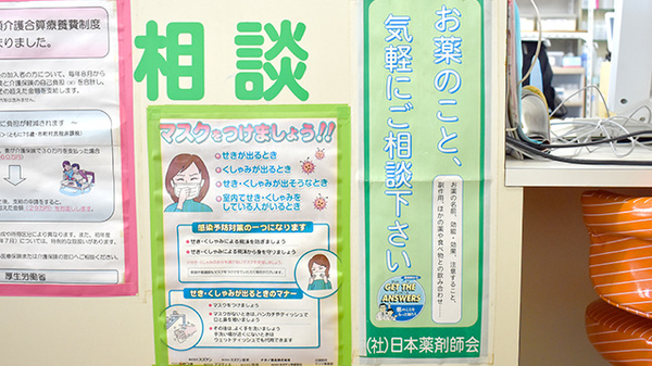 みさき薬局_4