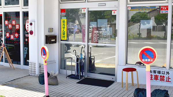てぃだ薬局_2