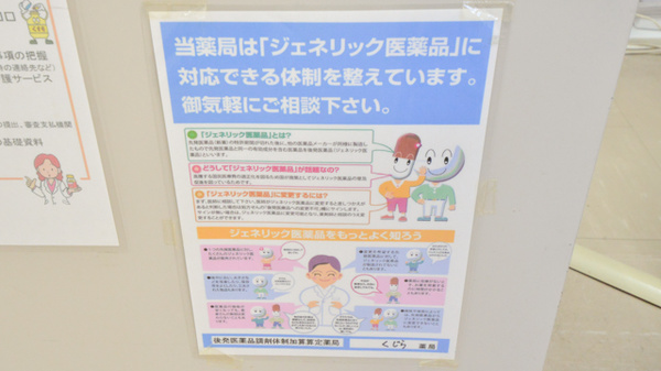くじら薬局_4