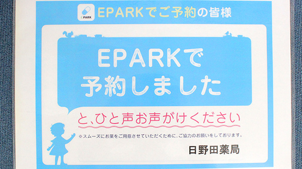 秩父薬剤師会調剤センター日野田薬局_4