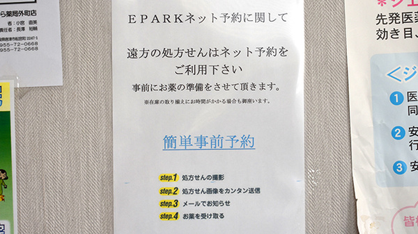 まつばら薬局　外町店_2