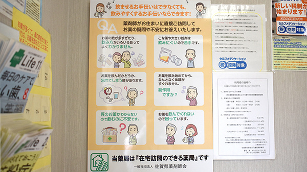 まつばら薬局　外町店_6