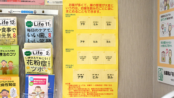 まつばら薬局　外町店_8