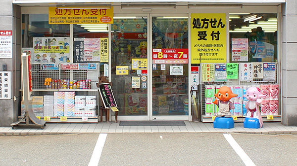 柴崎薬局_2