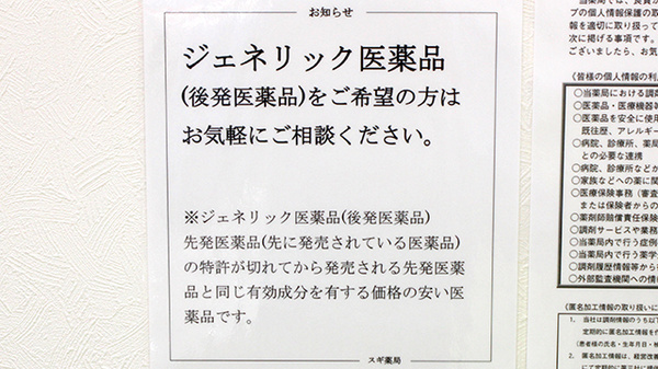 スギ薬局　新橋駅前店_4