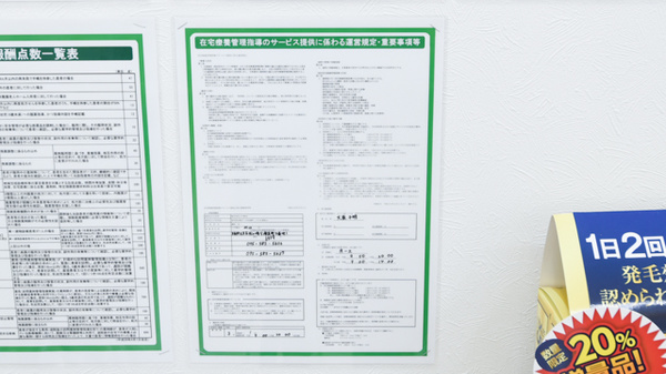 スギ薬局　北山店_4