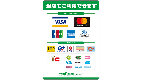 スギ薬局　西新井店_5